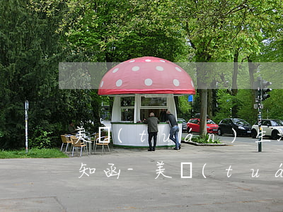 美團(tuán)生活費逾期給你寄訴前通知函-美團(tuán)生活費逾期給你寄訴前通知函怎么辦