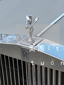美團(tuán)逾期40多天起訴 美團(tuán)逾期40多天起訴
