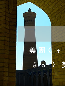 美團(tuán)逾期后還款還款賬號(hào)(美團(tuán)月付逾期后還款了,怎么用不了了)