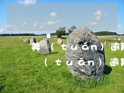 美團(tuán)逾期多久消除逾期記錄(美團(tuán)逾期多久消除逾期記錄)