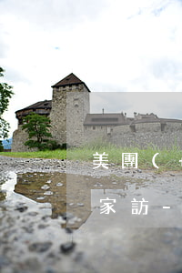 美團(tuán)逾期家訪部門要跟派出所家訪-美團(tuán)逾期家訪部門要跟派出所家訪嗎