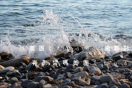 美團(tuán)逾期對(duì)支付寶有影響嗎(美團(tuán)月付逾期會(huì)影響美團(tuán)生活費(fèi)嗎?)