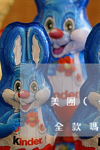 美團(tuán)逾期會(huì)讓還清全款嗎(美團(tuán)逾期還清后還要一次性結(jié)清全款合理嗎?)