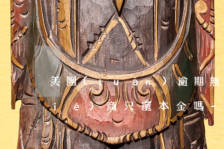 美團(tuán)逾期無力償還可以協(xié)商只還本金嗎-美團(tuán)欠款逾期后想還款可以申請免除罰金和違約金嗎
