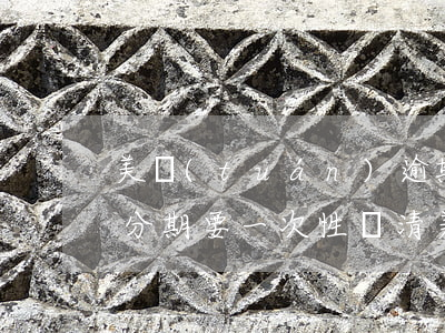 美團(tuán)逾期說(shuō)取消分期要一次性還清(美團(tuán)逾期半個(gè)月催收打電話說(shuō)取消分期)