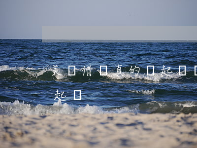 美團借錢真的會起訴嗎（美團借錢逾期會不會起訴）