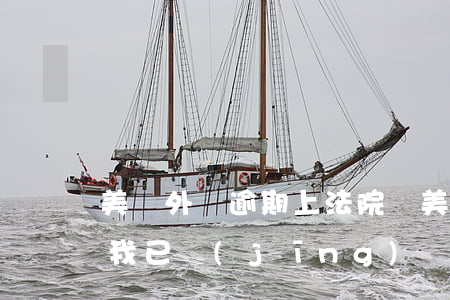 美團外賣逾期上法院嗎(美團逾期8天會起訴,我已經(jīng)還了2000多)