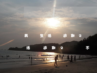 美團生活費逾期2萬會不會被起訴-美團生活費逾期2萬會不會被起訴呢