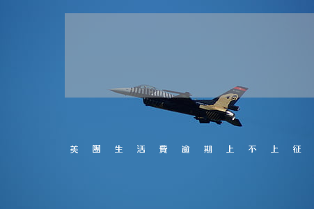 美團生活費逾期上不上征信