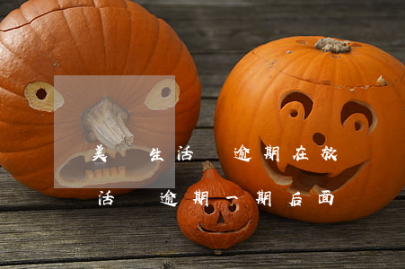 美團生活費逾期在放臨時額度真假-美團生活費逾期一期后面會讓我全額還款嗎