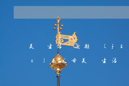 美團生活費逾期發(fā)微信聯(lián)系父母(美團生活費逾期三天說要聯(lián)系我家里人)