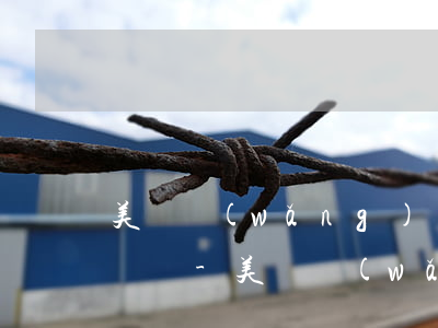 美團網(wǎng)貸逾期幾天給家里人打電話-美團網(wǎng)貸逾期幾天給家里人打電話可以嗎