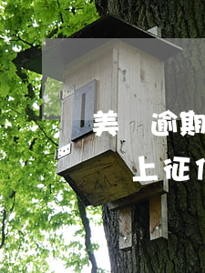 美團逾期10天會上征信不(美團逾期10天會上征信不)