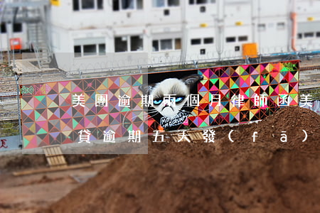美團逾期兩個月律師函(美團網(wǎng)貸逾期五天發(fā)律師函是真的嗎)