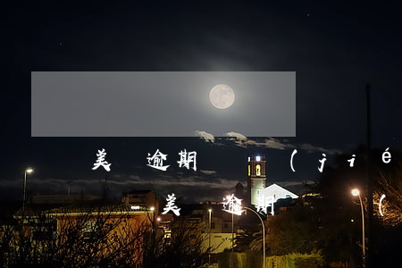 美團逾期會凍結(jié)所有銀行卡賬戶嗎-美團逾期會凍結(jié)所有銀行卡賬戶嗎安全嗎