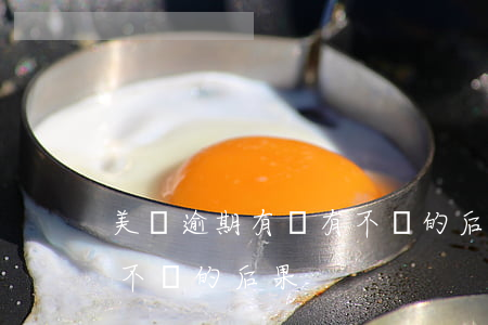 美團逾期有沒有不還的后果(美團逾期有沒有不還的后果)