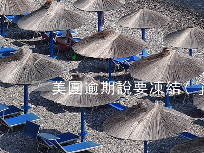 美團逾期說要凍結(jié)微信支付