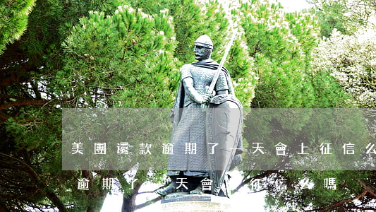 美團還款逾期了一天會上征信么-美團還款逾期了一天會上征信么嗎