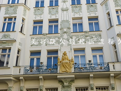 美容院欠錢起訴流程(欠美容院錢不還違法嗎)