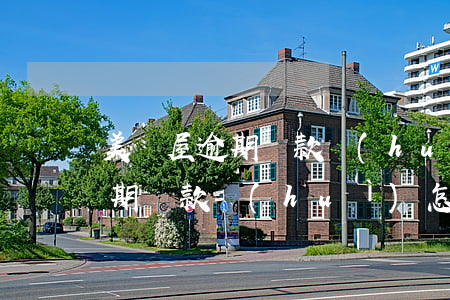 美麗屋逾期還款會(huì)怎么(美麗屋逾期還款會(huì)怎么)