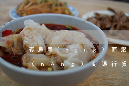 義烏農(nóng)商銀行貸款逾期(義烏農(nóng)商銀行貸款條件)