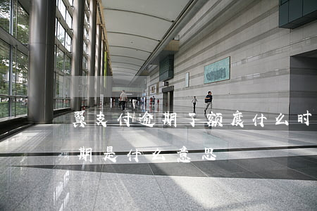 翼支付逾期了额度什么时候恢复-翼支付逾期是什么意思
