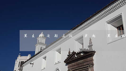 翼支付逾期法院傳票(起訴翼支付)