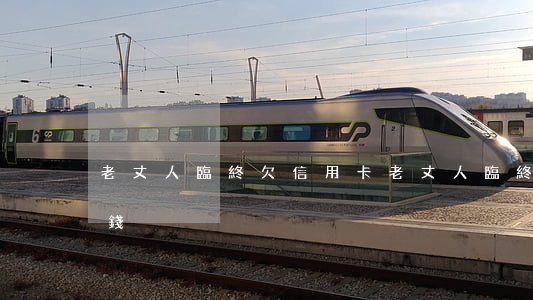 老丈人臨終欠信用卡(老丈人臨終欠信用卡的錢)