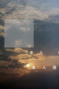 老人沒有遺囑房產(chǎn)怎么繼承(憑老人遺囑可以辦理房產(chǎn)繼承手續(xù)嗎)