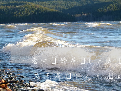 老伴離婚房產(chǎn)怎么過戶給配偶(丈夫房產(chǎn)過戶給妻子)