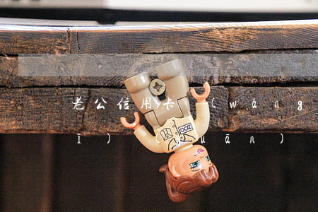 老公信用卡網(wǎng)貸逾期手機(jī)關(guān)機(jī)(網(wǎng)貸逾期電話關(guān)機(jī)問(wèn)題嚴(yán)重嗎)