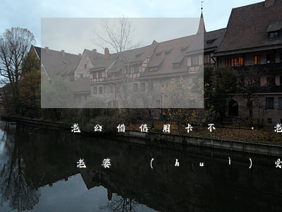 老公借信用卡不還.老婆(老公信用卡還不上老婆會(huì)受影響嗎)