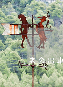 老公出車禍五年了還可以起訴嗎