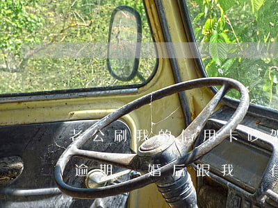 老公刷我的信用卡吵架后鬧離婚(老公信用卡逾期離婚后跟我還有關系嗎)
