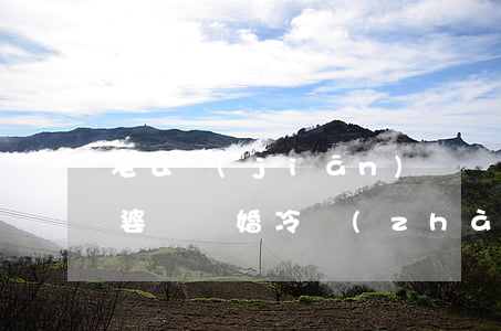 老公堅(jiān)決離婚但是拒絕溝通(老婆鬧離婚冷戰(zhàn)拒絕溝通怎么辦)