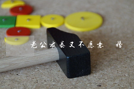老公家暴又不愿意離婚