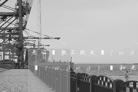 老公屢教不改欠網(wǎng)貸(老公不還網(wǎng)貸和老婆有關(guān)系嗎?)