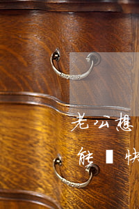 老公想離婚又怕家暴(丈夫有家暴行為怎么樣能盡快離婚)