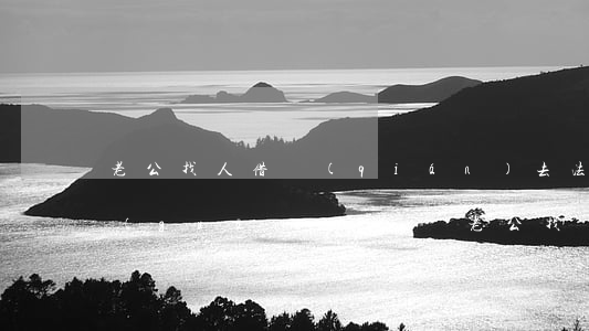 老公找人借錢(qián)去法院告他有關(guān)系嗎-老公找別人借錢(qián)