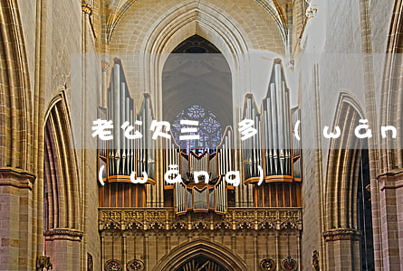 老公欠三萬多網(wǎng)貸(欠了三萬網(wǎng)貸)