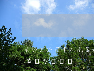 老公欠信用卡人跑了(老公欠信用卡被起訴,老婆會受牽連嗎?)