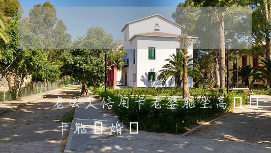 老公欠信用卡老婆能坐高鐵嗎-老公欠信用卡能離婚嗎