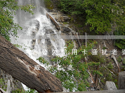 老公欠信用卡骚扰老婆-老公欠信用卡催收威胁老婆