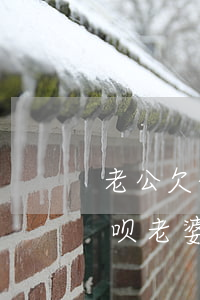 老公欠借呗老婆银行卡会冻结吗-老公欠借呗老婆银行卡会冻结吗怎么解冻