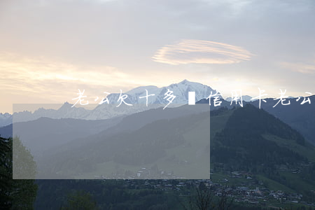 老公欠十多萬信用卡(老公欠十多萬信用卡)