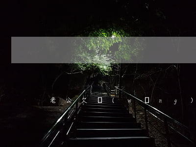 老公欠網(wǎng)貸30萬該不該離婚