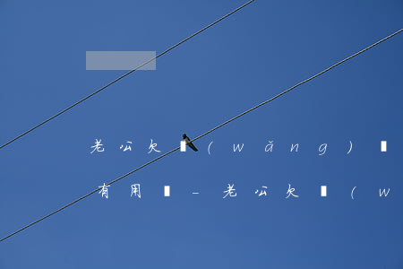 老公欠網(wǎng)貸信用卡七十萬,離婚有用嗎-老公欠網(wǎng)貸信用卡七十萬,離婚有用嗎