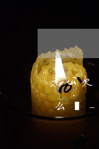 老公欠網(wǎng)貸催債公司騷擾我怎么辦-老公欠網(wǎng)貸催債公司騷擾我怎么辦呢