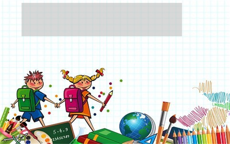 老公欠網(wǎng)貸對(duì)子女有什么影響(欠網(wǎng)貸會(huì)連累子女嗎)
