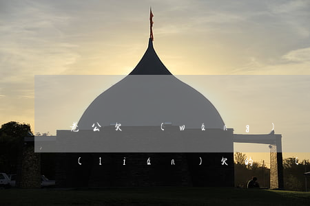 老公欠網(wǎng)貸搞失蹤(人跑了失聯(lián)欠的網(wǎng)貸怎么辦)